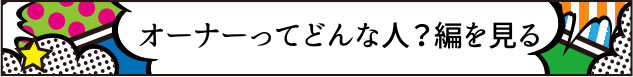 bt_owner